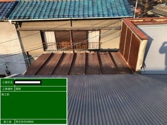 屋根の塗装工事前