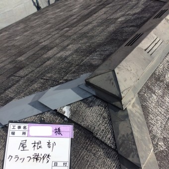 屋根のクラック部分