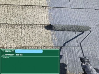 下塗り
