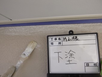 八尾市外壁塗装下塗りの様子