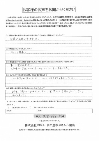 お客様の声