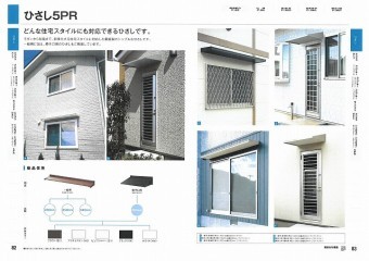 ひさし5PR
