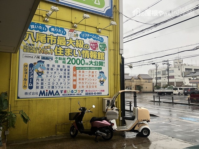 スマイルプラザ