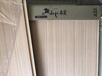 新ふじ