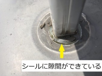 シールの劣化