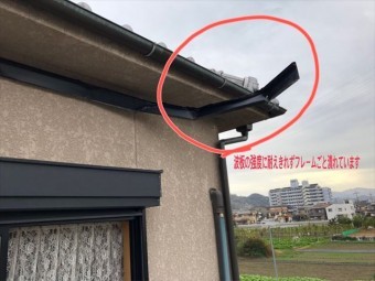 八尾 ベランダ 波板