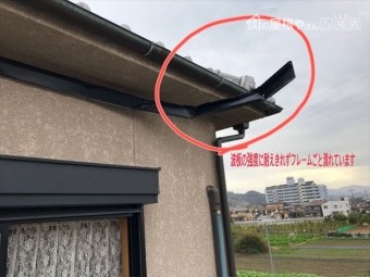 八尾 ベランダ 波板