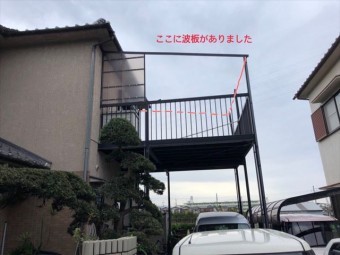八尾 ベランダ 波板