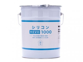 シリコンREVO1000