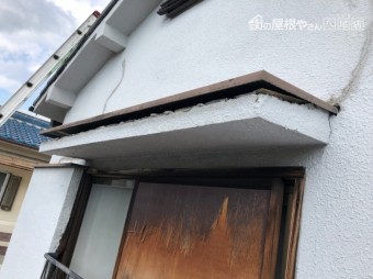 庇の板金が浮いている