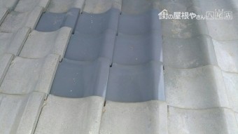 瓦補修