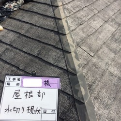 水切り補修前