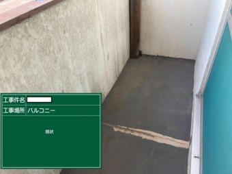 八尾市ベランダ