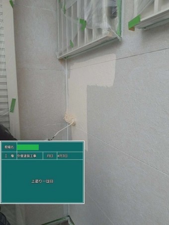 上塗り1回目