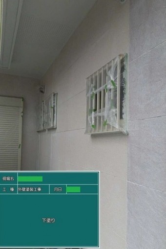 下塗り完了