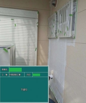 下塗り