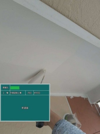 軒塗装工事