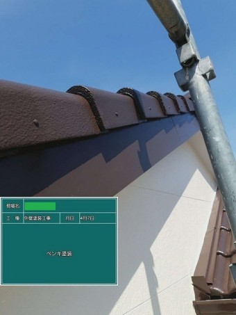 破風塗装