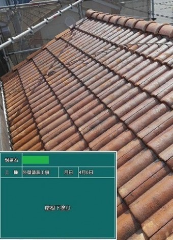 屋根下塗り