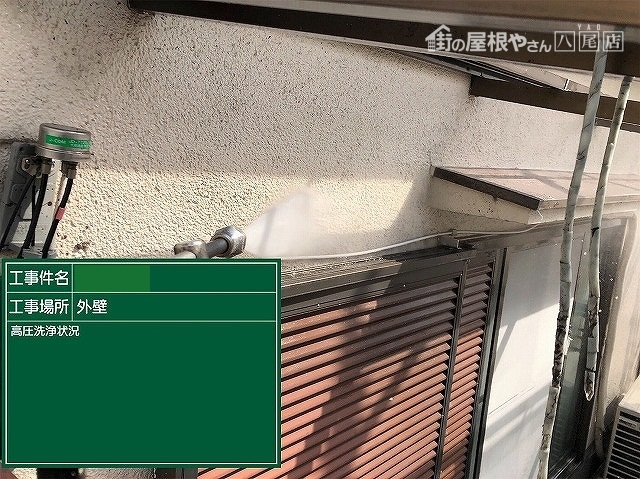 高圧洗浄