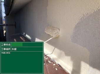 中塗り中