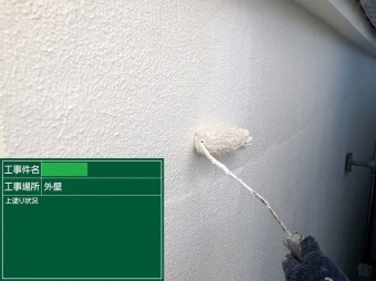 上塗り