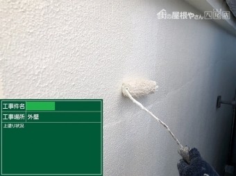 上塗り