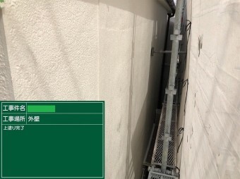 上塗り完了