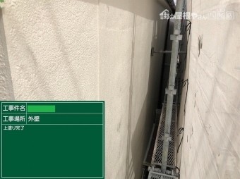 上塗り完了