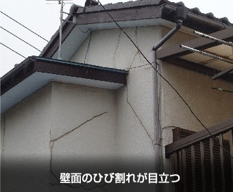 壁面のひび割れが目立つ