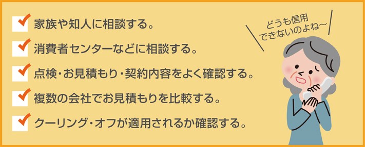 確認事項