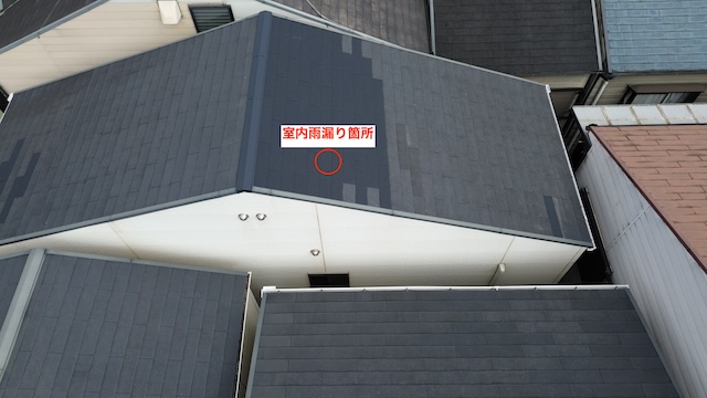 室内で雨漏りしている箇所の直上に位置する施工不良部分