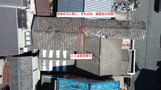ドローンで確認した東大阪市のいぶし瓦のズレと下地露出の状態