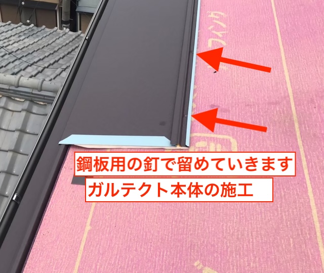 雨漏りリスクの高い壁際部分を入念に防水処理している様子