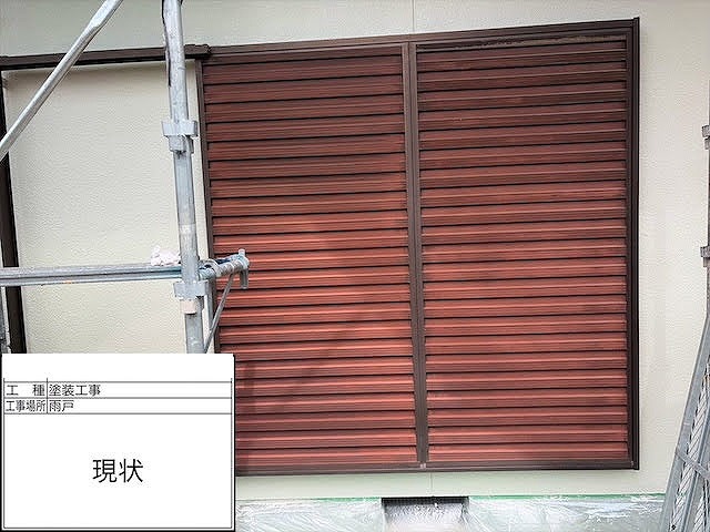 塗装工事前のシャッター