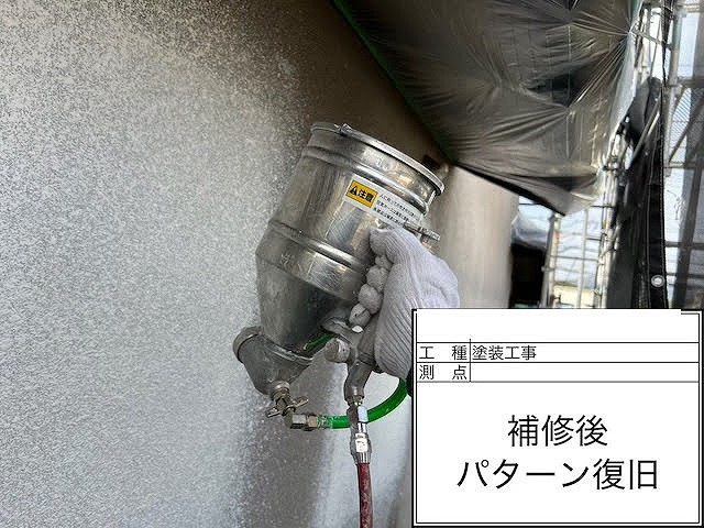 リシン吹き付け