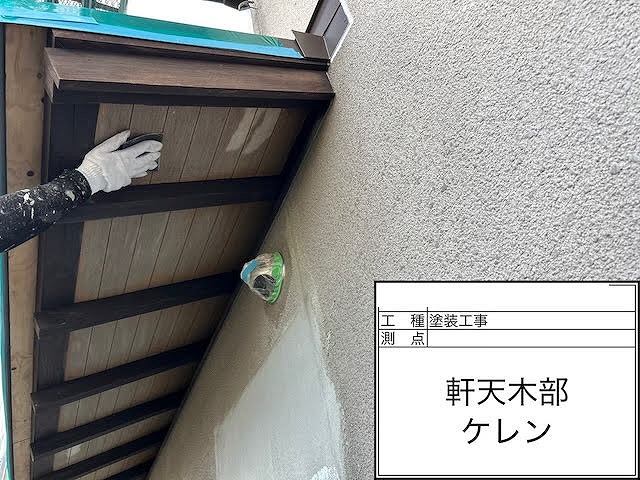 軒天のケレン