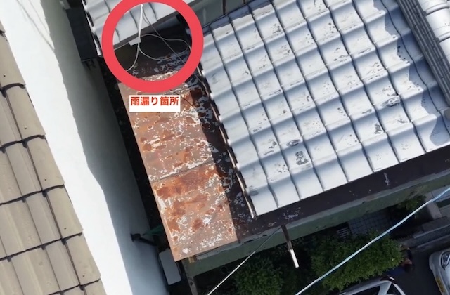 雨漏り箇所付近のサビ