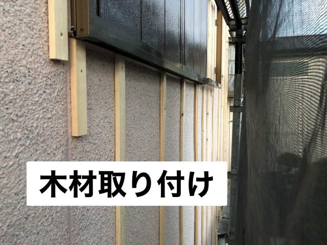 八尾市の築20年の戸建住宅で雨漏りした壁に金属サイディングを施工