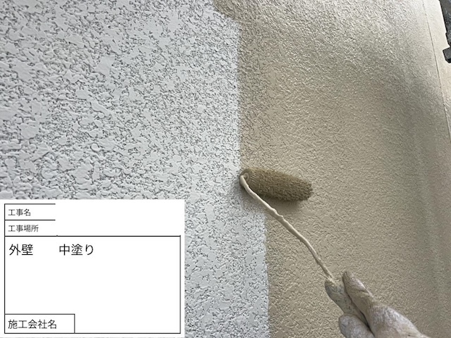 外壁中塗り作業