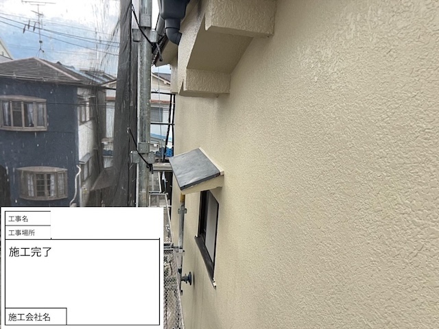 外壁施工完了後