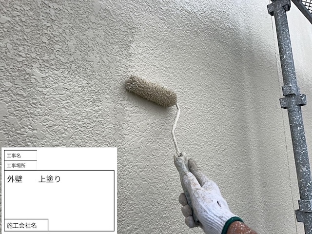 外壁上塗り作業